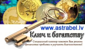 Научная эзотерика - решение любых проблем