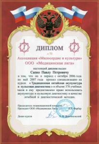 Салон здоровья и красоты