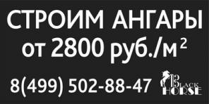 Строим бескаркасные ангары