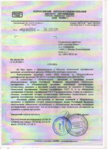 Капсулы мощности для двигателя.
