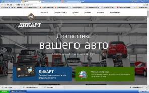 Техосмотр для Вашего автомобиля