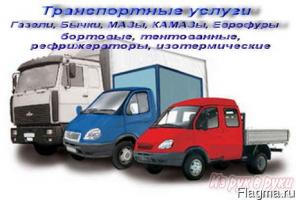 Доставка. Экспедирование. Сборные грузы