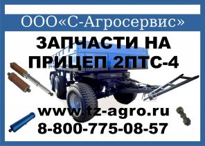 Прицеп 2 ПТС 4,5