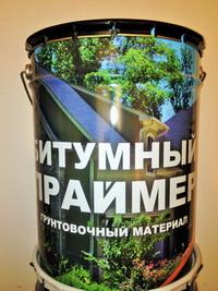 Мастика битумная Праймер