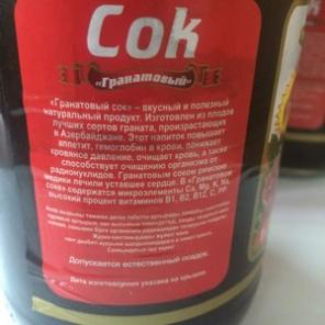 Соки, Нектары, компоты, сокосодержащая продукция.