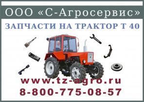 Запчасти на трактор МТЗ