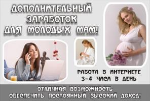 Требуются менеджеры для работы в сети интернет.