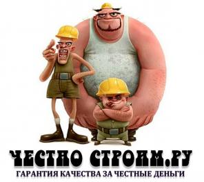 Строительная бригада
