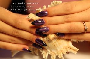 Маникюр классический, аппаратный. КМР. Выезд домой
