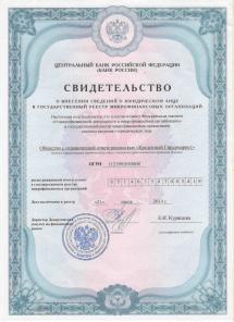 Кредиты быстро в Интернет-Банке