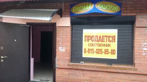 Торговое помещение от собственника 26м2 (г.Луховицы)