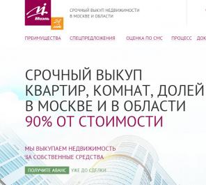 СРОЧНЫЙ выкуп квартир! Решение за 1 день!