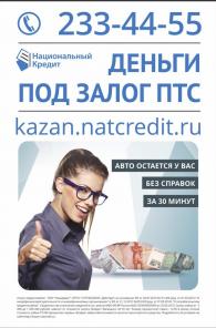 Деньги под залог ПТС