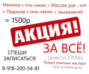 Выбирай выгоду! Акция!