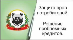 Помощь в возврате навязанных страховок.