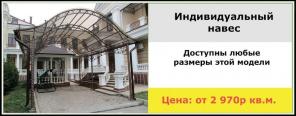 Навесы под ключ!!