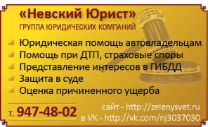 Юрист по ДТП