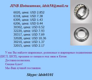 Подшипники 30224,32307,30303