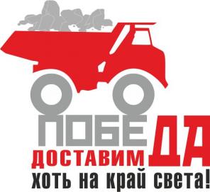 Щебень и Песок оптом и в розницу по России