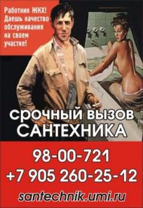 Услуги сантехника