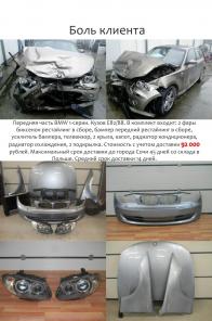 Контрактные Б/У запчасти на Европейские марки авто