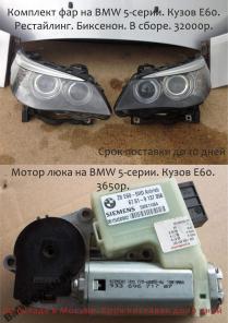 Контрактные Б/У запчасти на Европейские марки авто