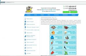 Полный пакет клинингового бизнеса(уборка), клининговая компания