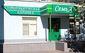Хотите в 2 раза больше зубов?