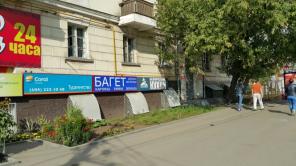 помещение возле метро в аренду