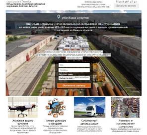 Комплектация объектов стройматериалами и оборуд-ем