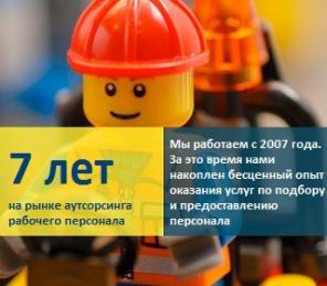 Разнорабочие, грузчики, рабочие стрительных специальностей