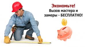 Установка натяжных потолков. Качество.