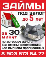 Bыдам деньги под залог Недвижимоcти. Перезaлoг.
