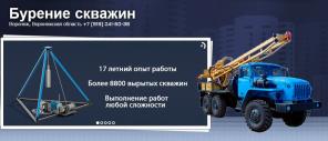 «Чистая вода» – бурение скважин на воду в Воронеже и Воронежской облас