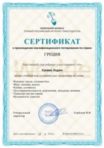 Турагенство