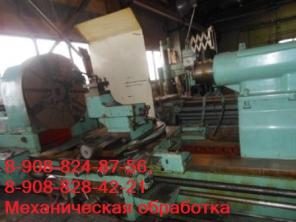 Наше предприятие готово выполнить Ваш заказ по механической обработке деталей по Вашим чертежам. Перечень станков готовых выполнить Ваш заказ: 1. Токарно-винторезные 1А616, 1К62Д, 1М63 2. Сферотокарные станки МК-199 диаметр обработки до 1500 мм, длина де