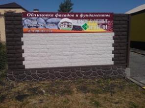 Легкие Каменные Панели
