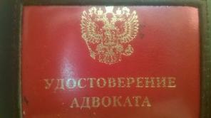 Адвокатский кабинет предлагает правовую помощь