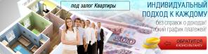Помощь получения займа под залог