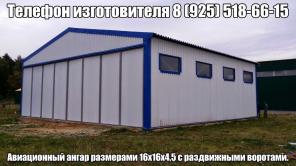 Каркасно-тентовые ангары, склады, конструкции