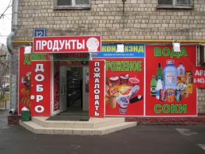 Помещeние cвободного назначения 80 кв. м.