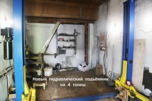 Автомастерская