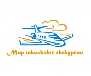 Мир школьных экскурсий