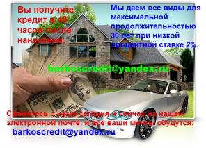 Вы должны срочно кредит, чтобы начать бизнес, я помогу тебе