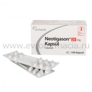 Неотигазон 10 и 25 мг (Actavis, Франция)