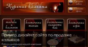 Создание интернет магазинов