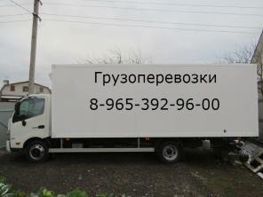 Доставка.Грузоперевозки.Переезды