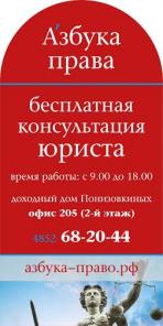 Команда профессионалов «Азбука права»
