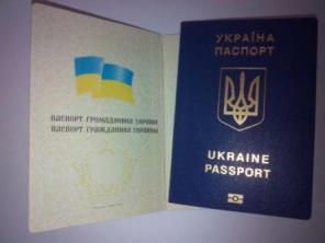 Паспорт Украины, свидетельство, загранпаспорт, код