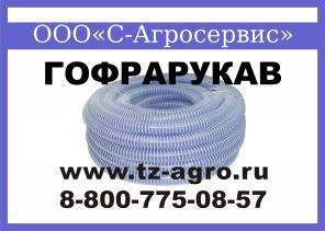 Гофра ПВХ 50